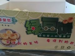 -华荣哲绿豆饼(泰安店)