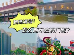 -珠海拱北口岸
