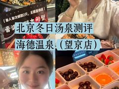 -海德温泉生活馆(朝阳大悦城店)