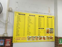 菜单-家利美食店