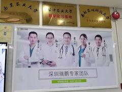 -瑞鹏宠物医院华南总院·夜诊·心脏科·骨科