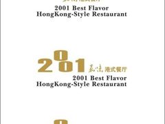-火啫啫·粤式啫啫煲(南通首店)