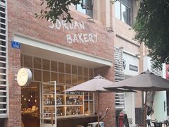 -佐敦面包铺·JORDAN BAKERY
