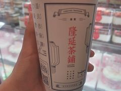 -隆延茶铺(学清路驹然店)