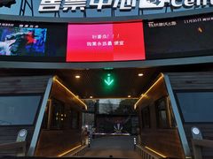 -枫花园汽车电影院(朝阳公园店)