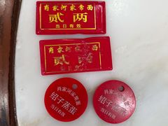 -肖家河家常面(肖家河北街店)