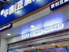 门面-八一路好吃街(雨田商务大厦店)