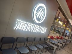 -海底捞火锅(长宁路龙之梦店)