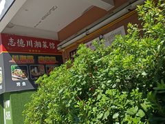 -景瑞生活广场