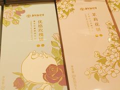-嘉华鲜花饼·现烤(昆明老街店)