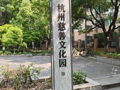 -西湖文化广场