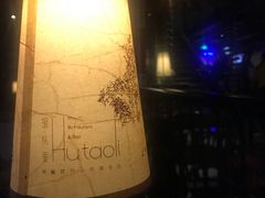 -胡桃里乐队酒馆(鎏嘉码头店)