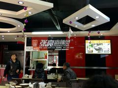 android_upload_pic-张亮麻辣烫(北京丰桥路店)