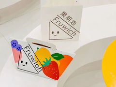 -Fruwich果明治(西单更新场店)