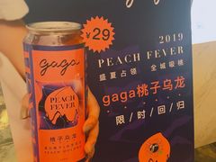 -gaga(深圳南山益田假日广场店)