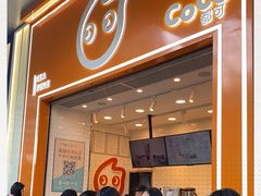 门面-CoCo都可(昆百大店)