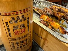 -福苗小骆驼烧烤(大唐不夜城店)