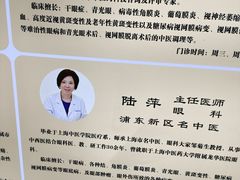-上海广德中医门诊部