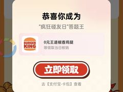 -汉堡王(西直门凯德MALL店)