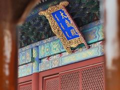 -北京古代建筑博物馆