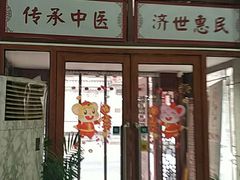 -灵鑫阁中医门诊部有限公司
