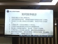 -浙江大学医学院附属妇产科医院(湖滨院区)