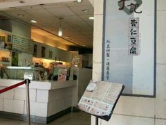 -于记杏仁(衡阳路店)