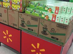 -沃尔玛(中山北路店)