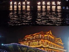 -运河游船(武林门码头)