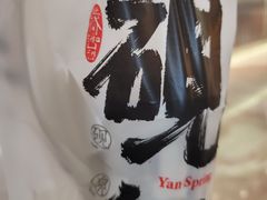 -茶颜悦色(平和堂负一楼店)