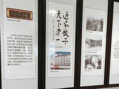 -老边饺子馆(东单店)