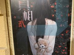 -H立方实景剧情密室(天河旗舰店)