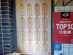 -三兄弟高炉烧饼