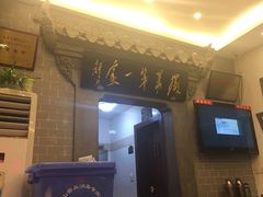 -老徽州(老街店)