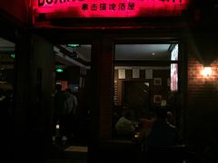 门面-Boxing Cat Brewery拳击猫精酿啤酒馆(永福店)