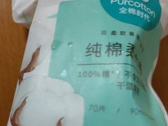 -Purcotton全棉时代(SM新生活广场店)