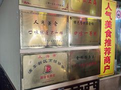 -金杨拉面王小吃面馆·牛三宝面·红烧牛肉粉