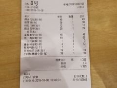 账单-成都吃客(九眼桥店)