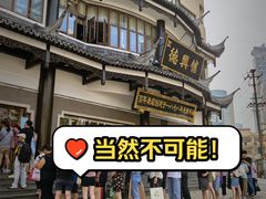 -德兴馆(广东路总店)