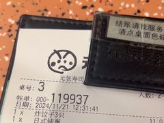 -元气寿司(东方宝泰店)