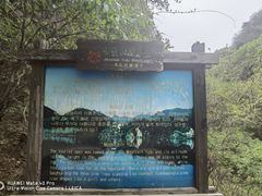 -玉渡山自然风景区