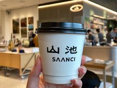 -SAANCI山池咖啡(海上世界文化艺术中心店)