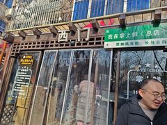 -掌上鲜(南顺城街店)