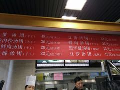 -王家沙点心店(南京西路总店)