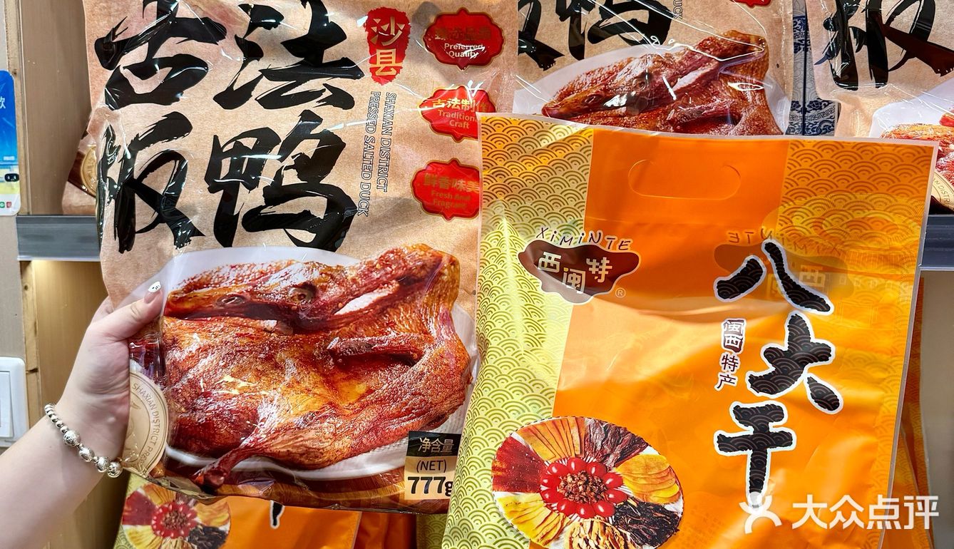 ️八闽特产·怀友伏苓糕 老板是第五代传乘人