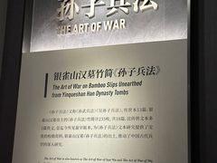 -银雀山汉墓竹简博物馆