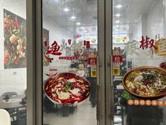 -川渔居—鱼火锅(八方汇店)