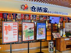 -仓桥家·焗寿司·锅物(光谷步行街店)