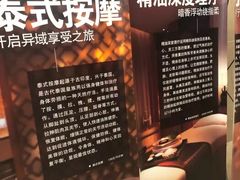-百姓康洁洗浴中心