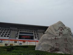 -安阳博物馆